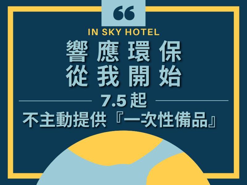 טאיצ'ונג In Sky Hotel מראה חיצוני תמונה